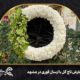 سفارش تاج گل با ارسال فوری در مشهد