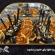 خرید حلوا برای ختم در مشهد 1 خرید حلوا برای ختم در مشهد