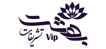 تشریفات ترحیم بهشت