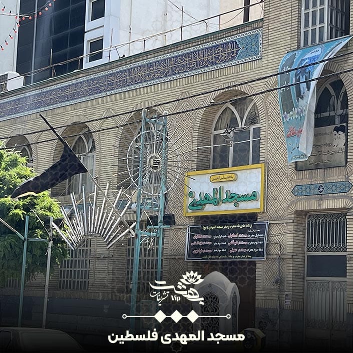 مسجد المهدی فلسطین