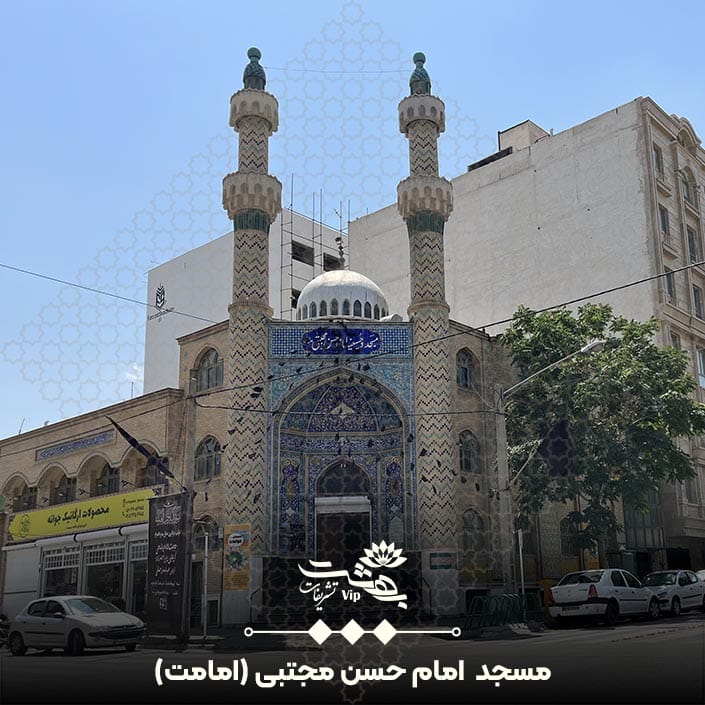 مسجد امام حسن مجتبی بلوار امامت