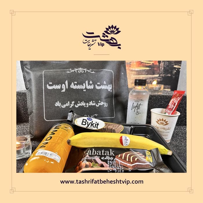 پک-پذیرایی-موز پک پذیرایی ترحیم موز و آبمیوه