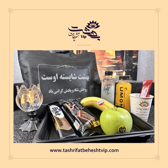 پک-پذیرایی-موز-سیب پک پذیرایی موز و سیب