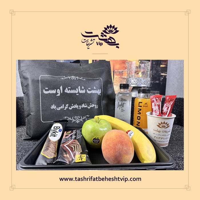پک-پذیرایی-لاکچری پک پذیرایی ختم با موز و هلو