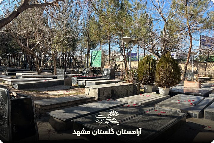 آرامستان امام زاده یاسر و ناصر مشهد
