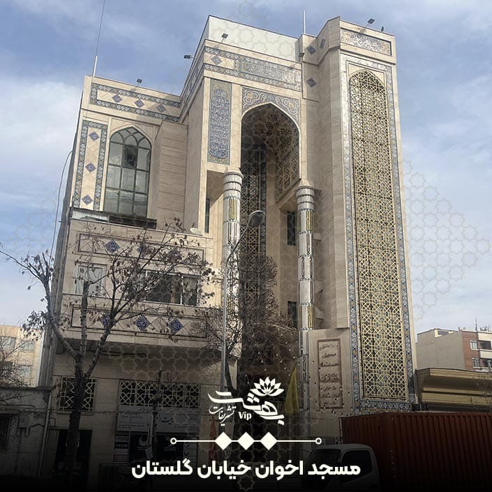 مسجد اخوام خیابان گلستان