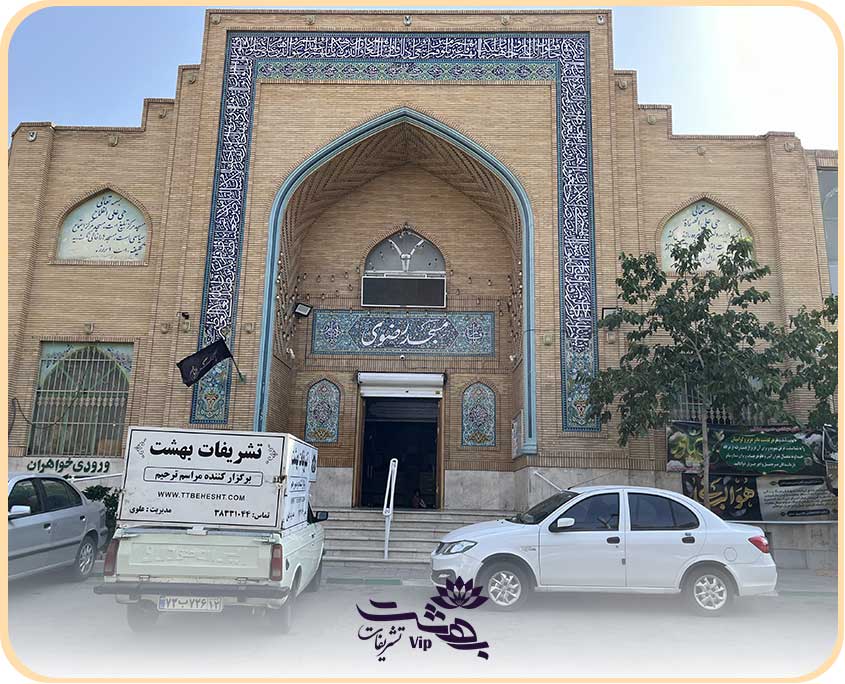 مسجد رضوی مشهد