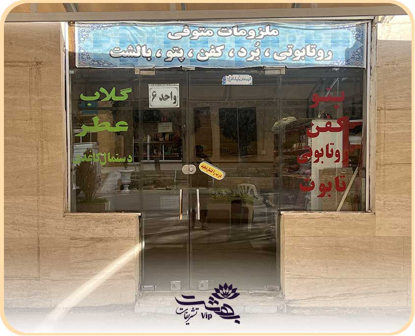 هزینه-کفن-و-دفن هزینه کفن و دفن