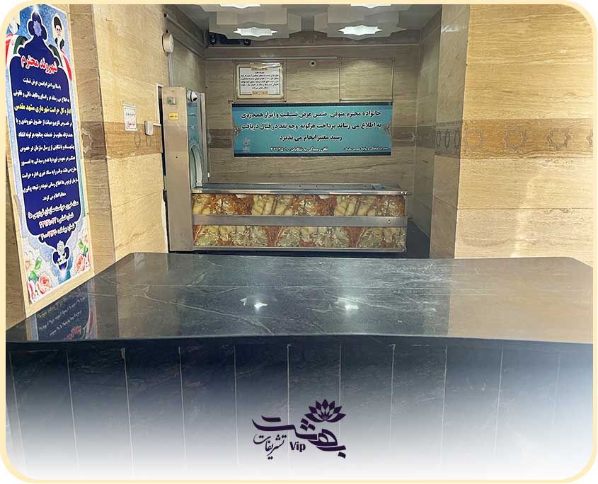 غسالخانه-بهشت-رضا-مشهد غسالخانه بهشت رضا مشهد