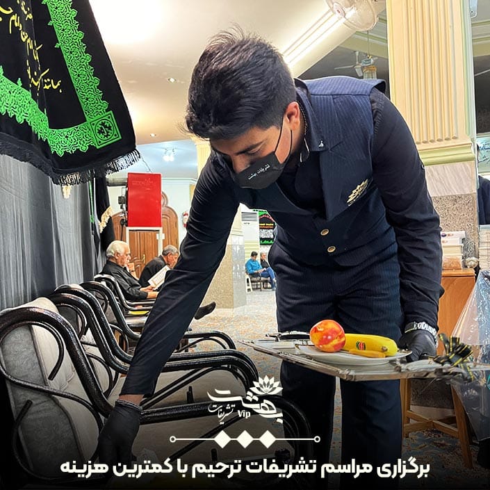 برگزاری مراسم تشریفات ختم با کمترین هزینه