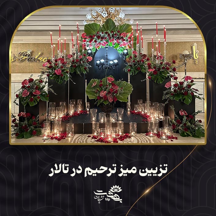 تزیین میز ترحیم در تالار در مشهد