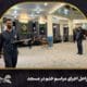 مراحل اجرای مراسم ختم در مسجد