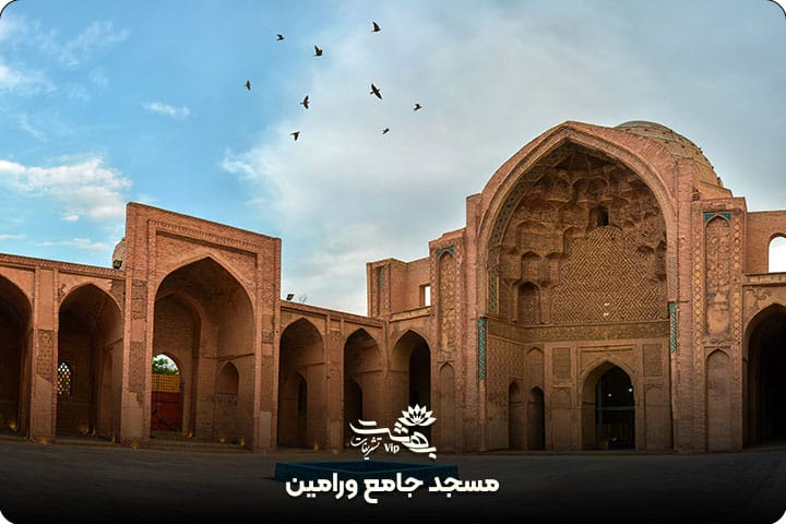 مسجد جامع ورامین