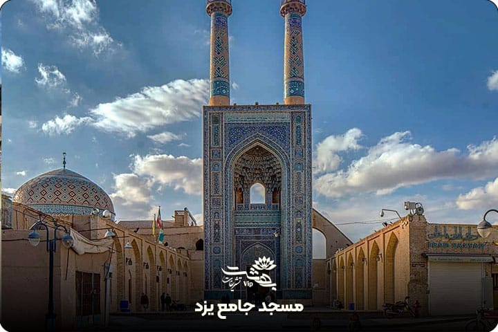 مسجد جمع یزد