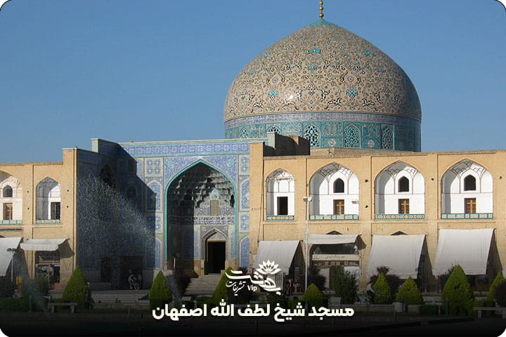 مسجد شیخ لطف ‌الله، اصفهان