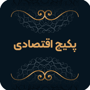 پکیج تشریفات ترحیم اقتصادی