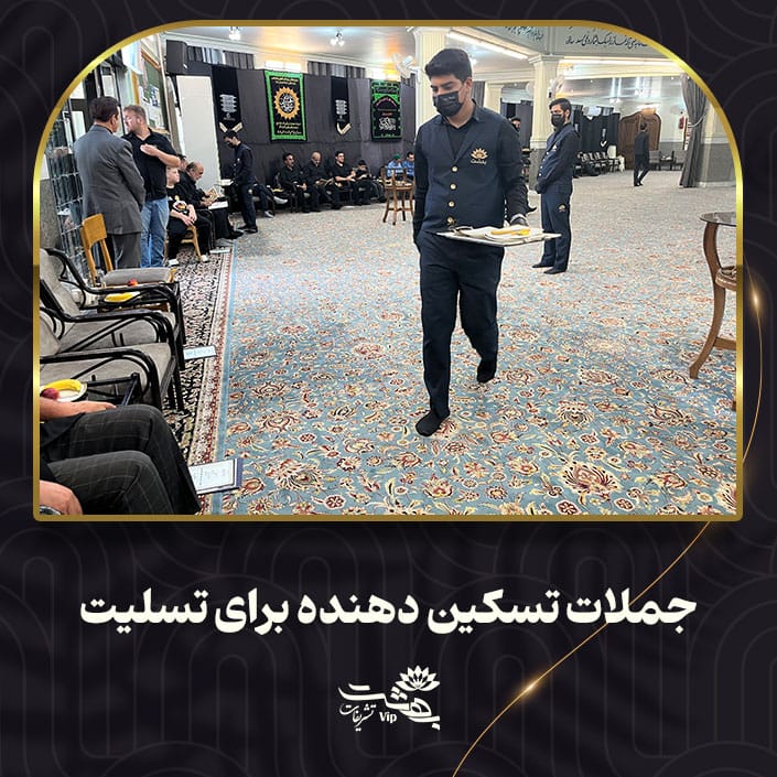 جملات تسکین دهنده برای تسلیت