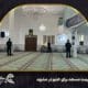 قیمت مسجد برای ختم در مشهد 1