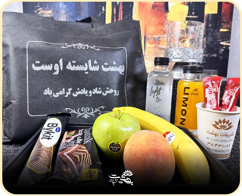 پک-پذیرایی-ترحیم پک پذیرایی ترحیم