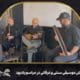 نقش موسیقی سنتی و عرفانی در مراسم یادبود