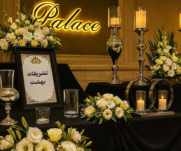 عکاسی و فیلم‌برداری محترمانه مراسم سالگرد فوت در مشهد