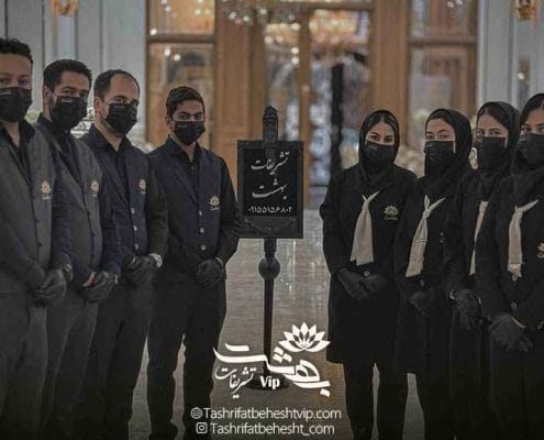 تشریفات مراسم ترحیم در تالار