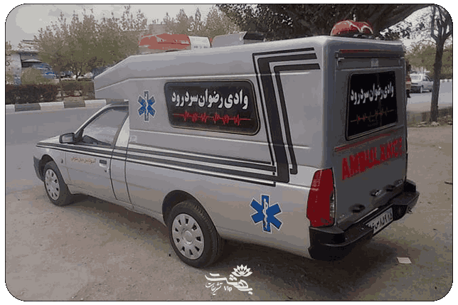 آمبولانس حمل میت برای برگزاری مراسم ترحیم در مشهد توسط تشریفات بهشت