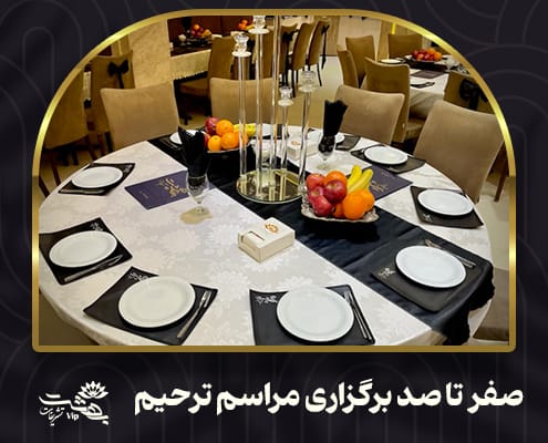برگزاری مراسم ترحیم در مشهد