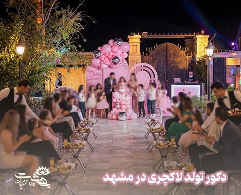 دکور تولد لاکچری در مشهد دکور تولد لاکچری در مشهد